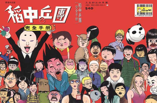 和体育有关的漫画,好看的体育类漫画