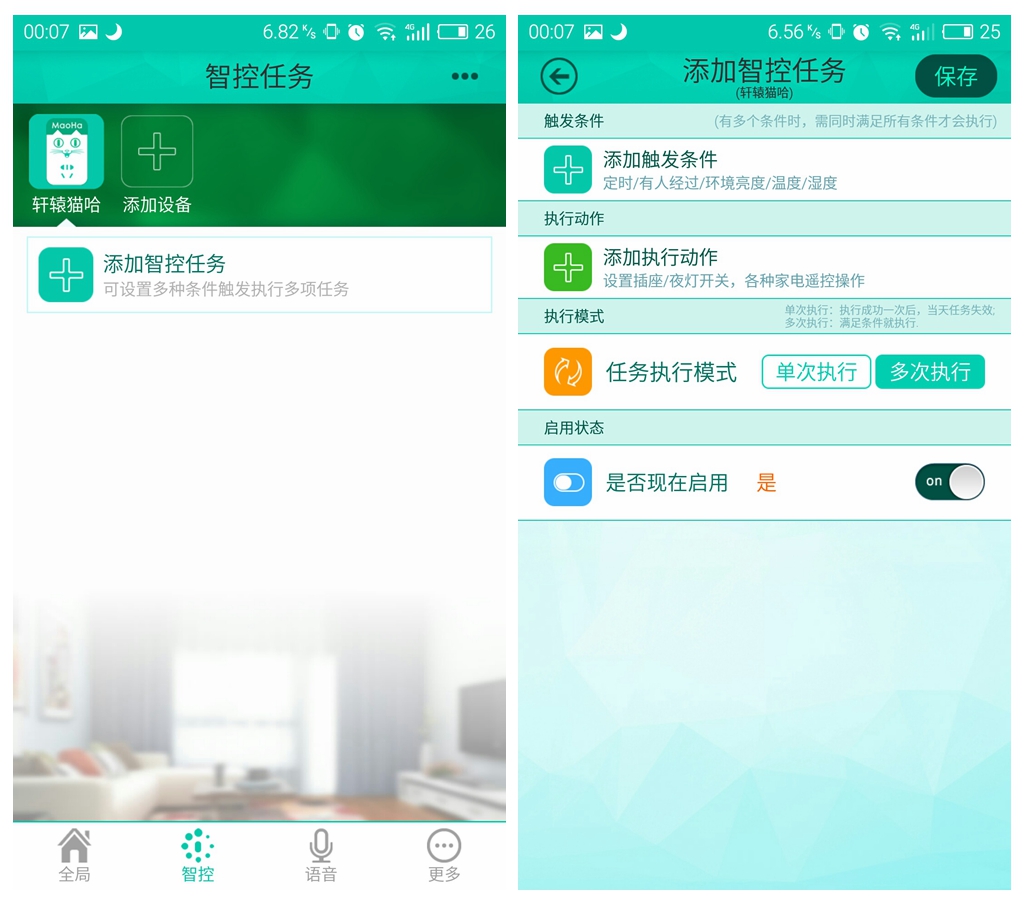 智能家居控制中心有哪些,智能家居中心管理系统