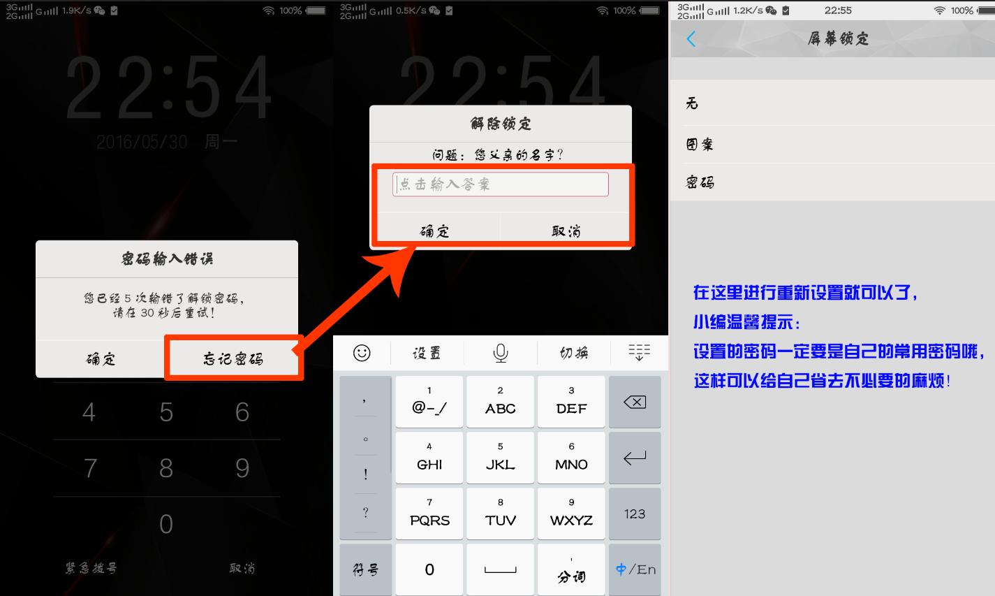 vivo手机用电脑解锁账号密码教程,vivo手机应用锁密码怎么解锁
