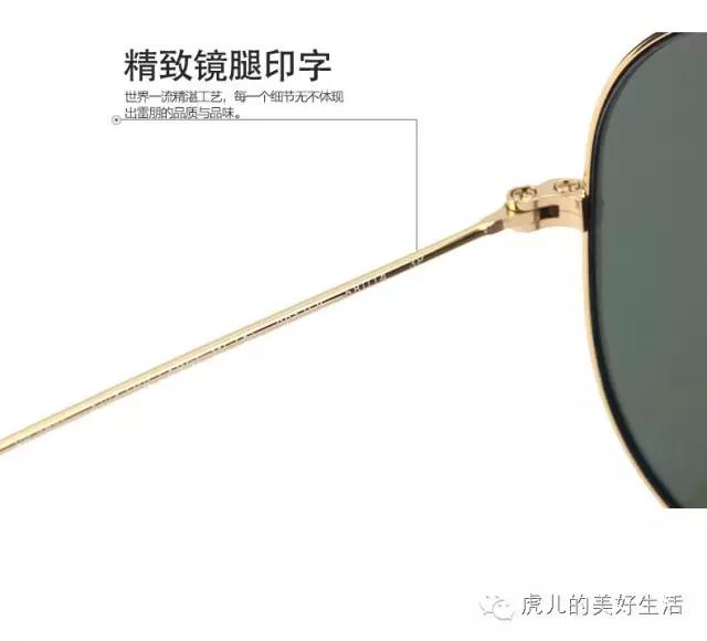 雷朋2140眼镜真假鉴别,雷朋8313真假鉴别