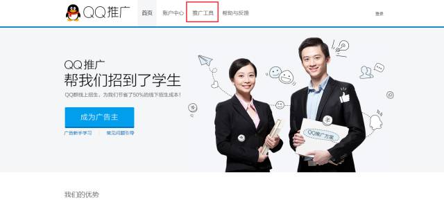 重磅更新！搜狐快站电商QQ客服功能上线啦~