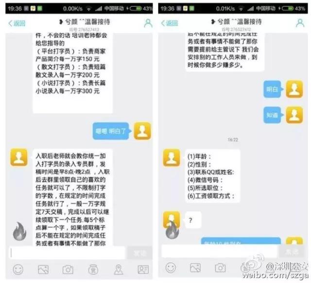 沈阳网络诈骗刷单最新案例,沈阳网警在线平台