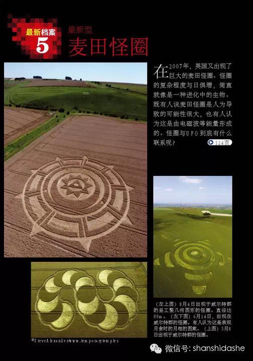 帝师讲ufo真实存在吗,茫茫宇宙中真的存在ufo吗