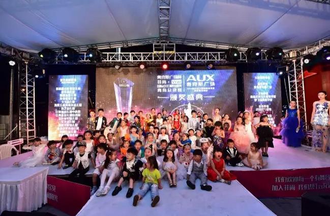 奥克斯广场杯菲尚·星方向少儿模特盛典青岛华丽落幕