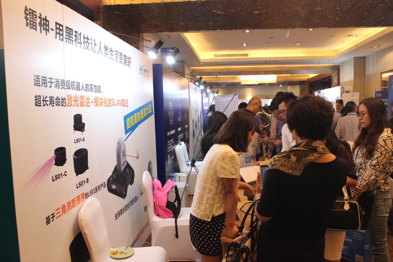 SRSUMMIT2016北京服务机器人大会开幕：满满干货