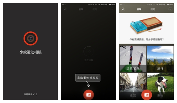 小蚁1代运动相机使用手册,小蚁运动相机实测