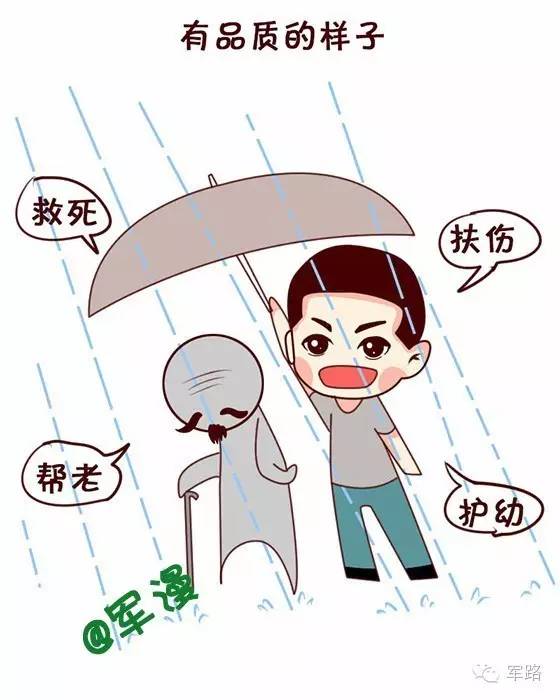 军人有的3个特点,军人的五个特点