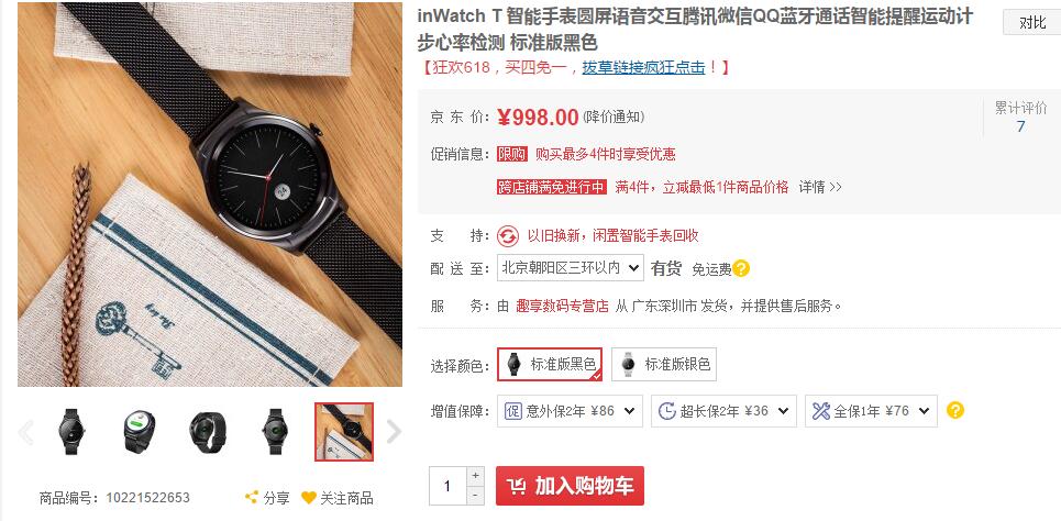 性价比高的国产智能手表,国产智能手表最值得买的一款