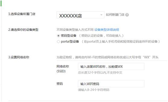 企业微信公众号怎么连接wifi,关注公众号连接wifi教程