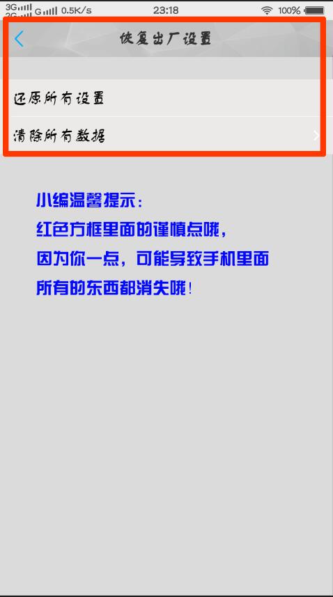 vivo手机用电脑解锁账号密码教程,vivo手机应用锁密码怎么解锁
