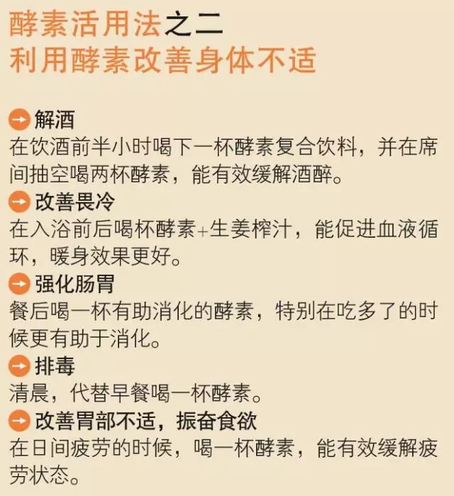 酵素怎么样,日本减肥酵素推荐