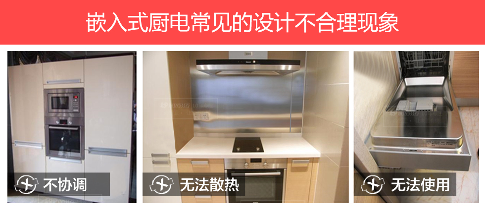 厨卫家电设计应该如何做好创新,豪华厨卫改造方案