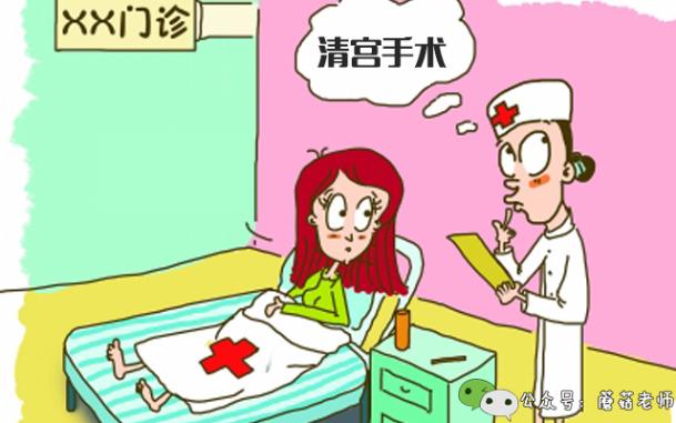 孕妇做清宫手术没清掉,做人流后医院都怎么处理胎儿的