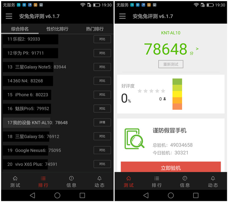 荣耀v8是不是有两个配置,荣耀v8pro续航怎么样