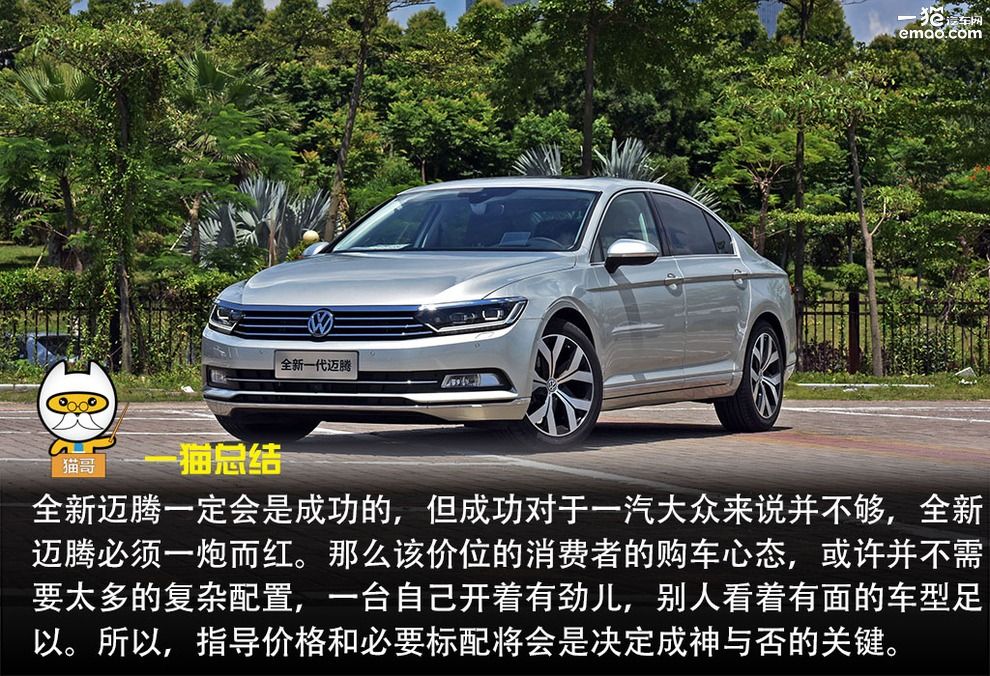 新款迈腾2.0t能入手吗,2.0t迈腾真实试驾视频