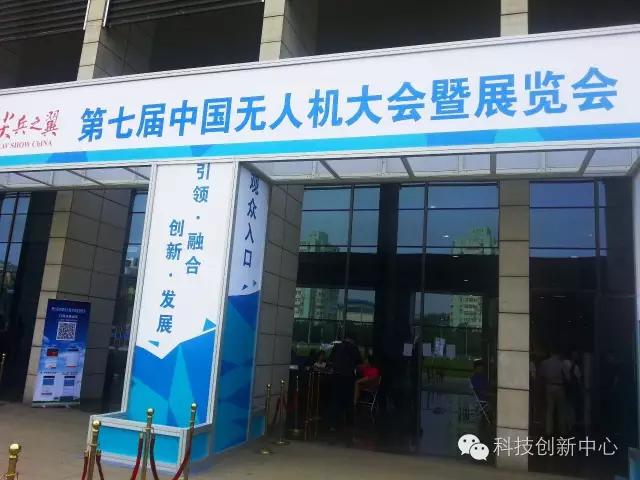 无人机交流展览,北京今年无人机展