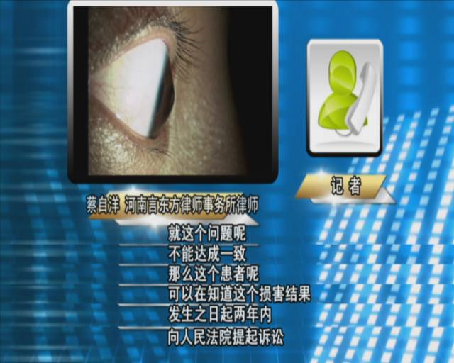 记者体验治疗近视,治疗近视的真实案例