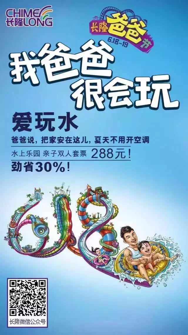 长隆套票团购一大一小亲子票,长隆儿童3天套票