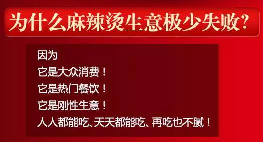 麻辣烫创业经验,创业做麻辣烫的正确思路