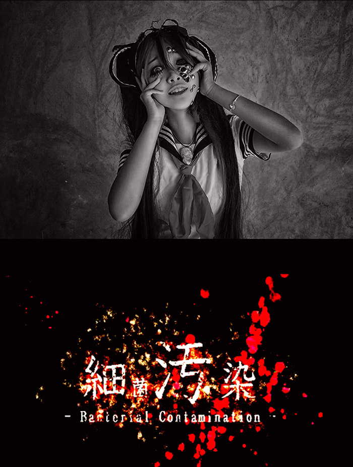 Cos正片｜VOCALOID骸音シーエ细菌污染