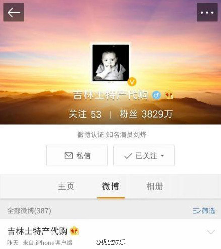 网红段子手男神盘点之刘烨，自创火华社在段子手的道路上越走越远