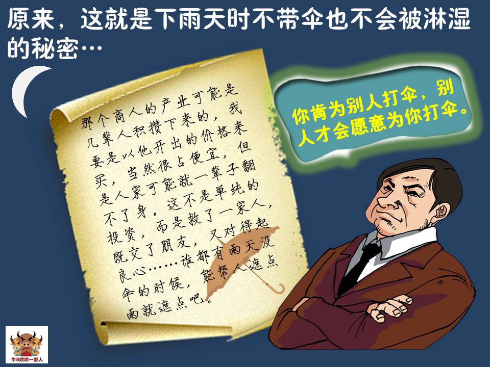 什么样的人生才是告捷的人生,告捷的经典