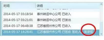 各类奇葩快递名字，“老公”、“皇上”，最后一个亮了！