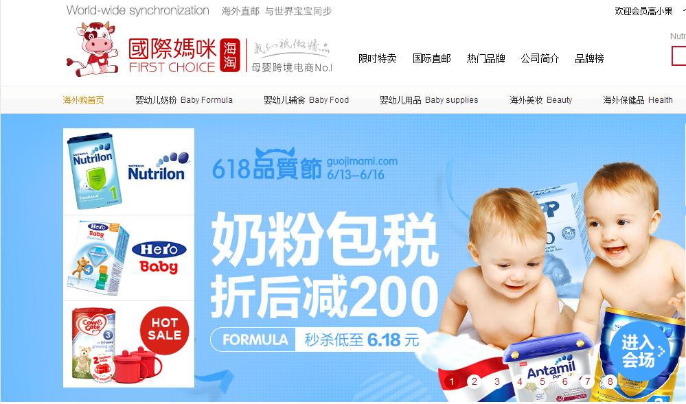 海淘新手必备的海淘入门攻略,德国海淘攻略转运攻略