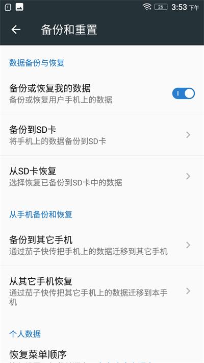 手机解锁密码健忘症？终极必杀Recovery拯救你的手机