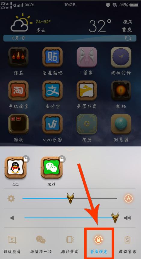 vivo手机如何改变桌面模式,玩转vivo技巧