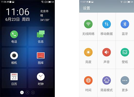 红米手机天生宿敌魅蓝3S评测699元惊艳千元档