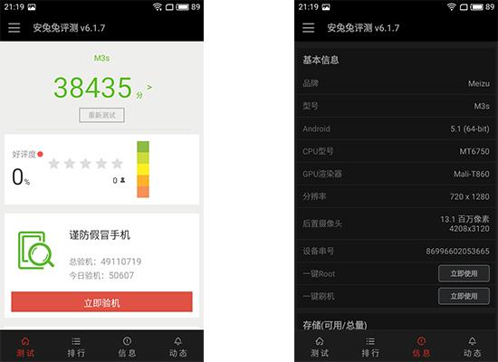 红米手机天生宿敌魅蓝3S评测699元惊艳千元档