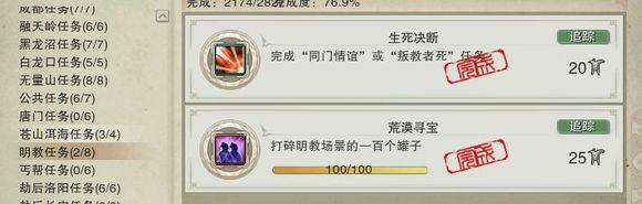 剑网3五万三到五万五资历,剑网3全成就攻略