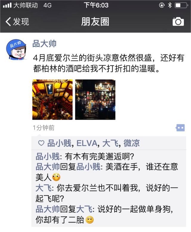 全方位贫穷的品大帅教你如何在“五·一”朋友圈大赛中取胜