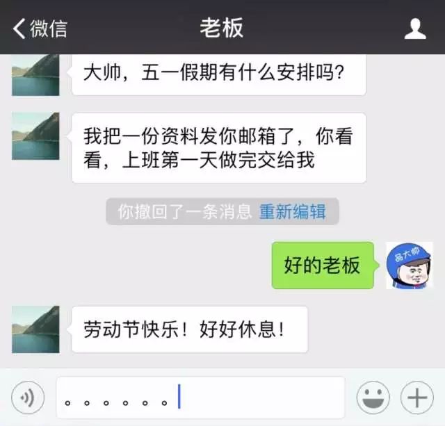 全方位贫穷的品大帅教你如何在“五·一”朋友圈大赛中取胜