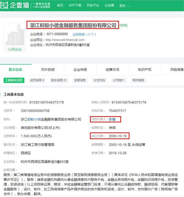 “定闹钟抢余额宝”的日子结束了！蚂蚁金服接入两只新基金　天弘“独霸”终成历史
