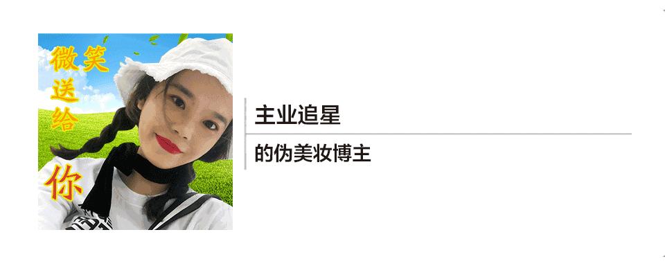 现在的美妆品的名字太太太太少儿不宜了，“一丝不挂”、“事后清晨”、Sex-Proof……