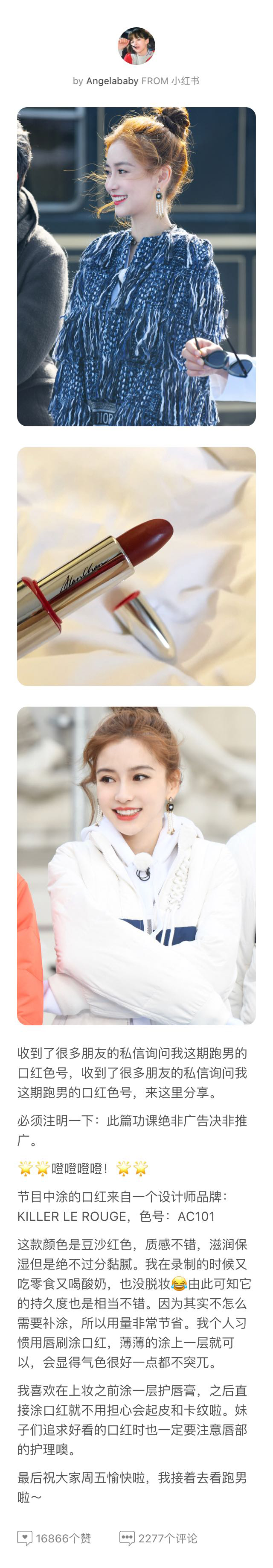 最新一期跑男baby口红色号,baby跑男梅子色指甲油