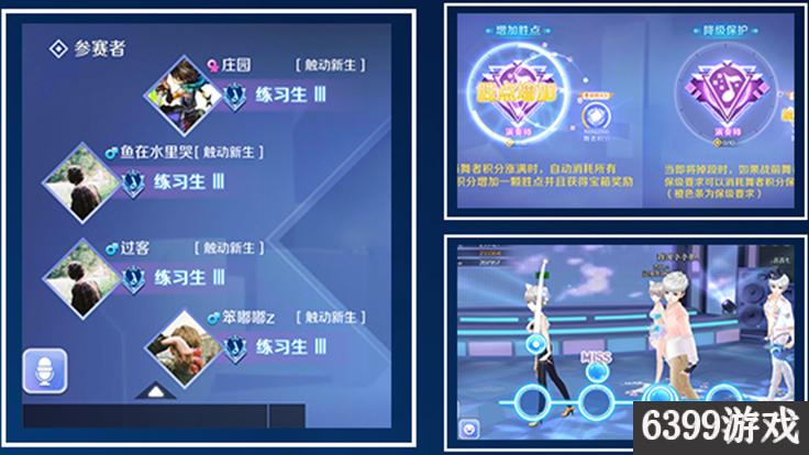 qq炫舞手游排位竞技,qq炫舞手游排位视频