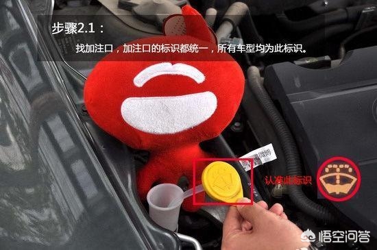 汽车玻璃水冻住直接加防冻玻璃水,汽车玻璃水可用矿泉水加洗洁精吗