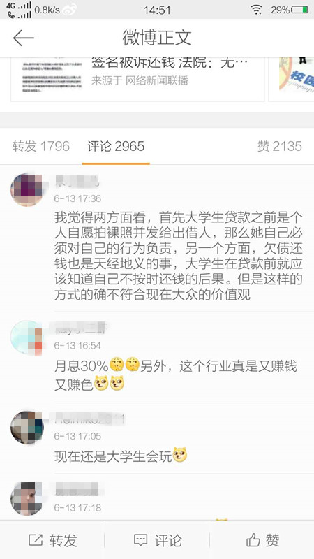 学生校园贷被骗的原因有哪些,校园贷骗局最新