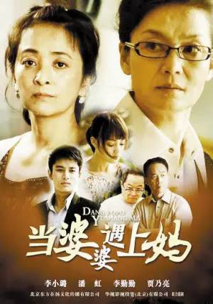 韩剧婆媳关系电视剧全集完全版,韩剧婆媳关系电视剧推荐