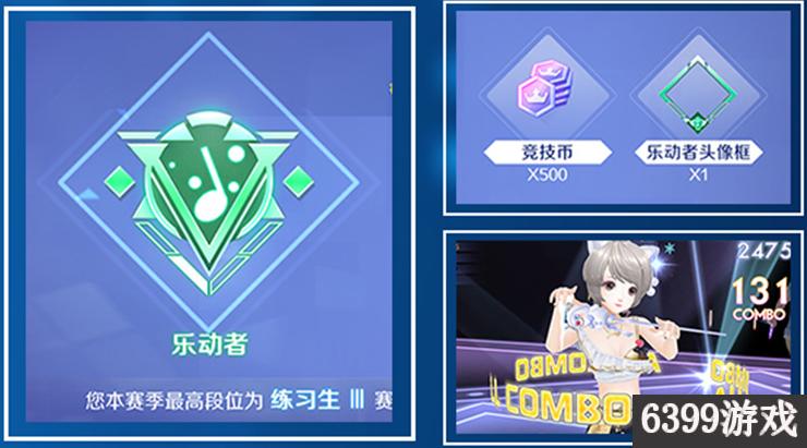 qq炫舞手游排位竞技,qq炫舞手游排位视频