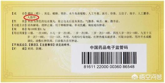 人的指甲是否能够是一种药材,为什么人指甲能够药用