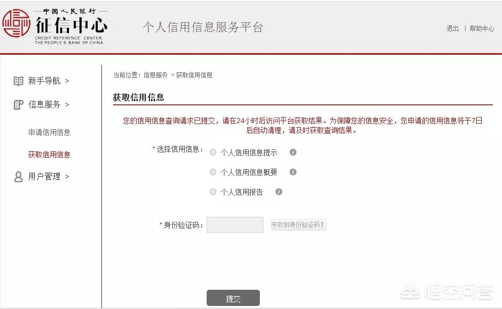没贷过款征信怎么有贷款审批记录,怎么在征信记录上看贷的是什么款