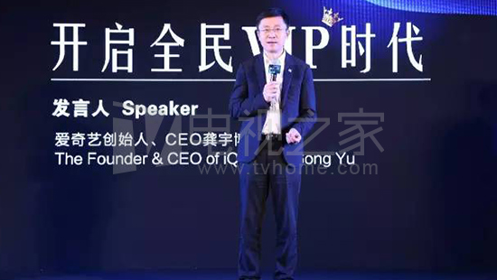 爱奇艺将布局儿童视频服务你给宝宝买VIP了吗？