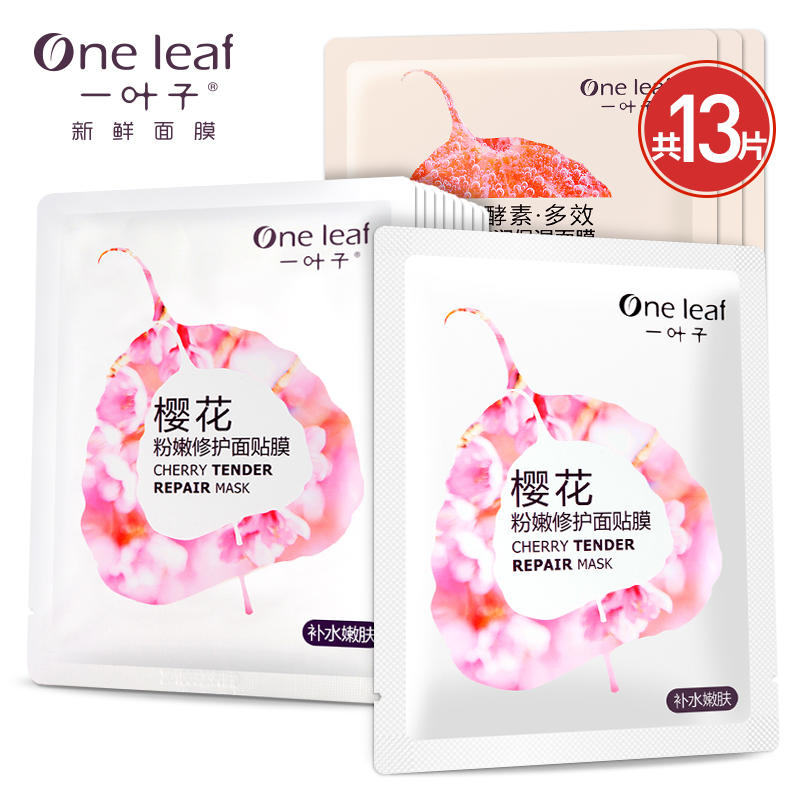 面膜推荐贴片面膜,超级好用的贴片面膜有哪些