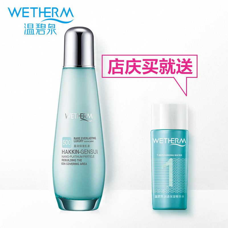 冬季补水乳液,混合皮肤保湿抗老乳液推荐