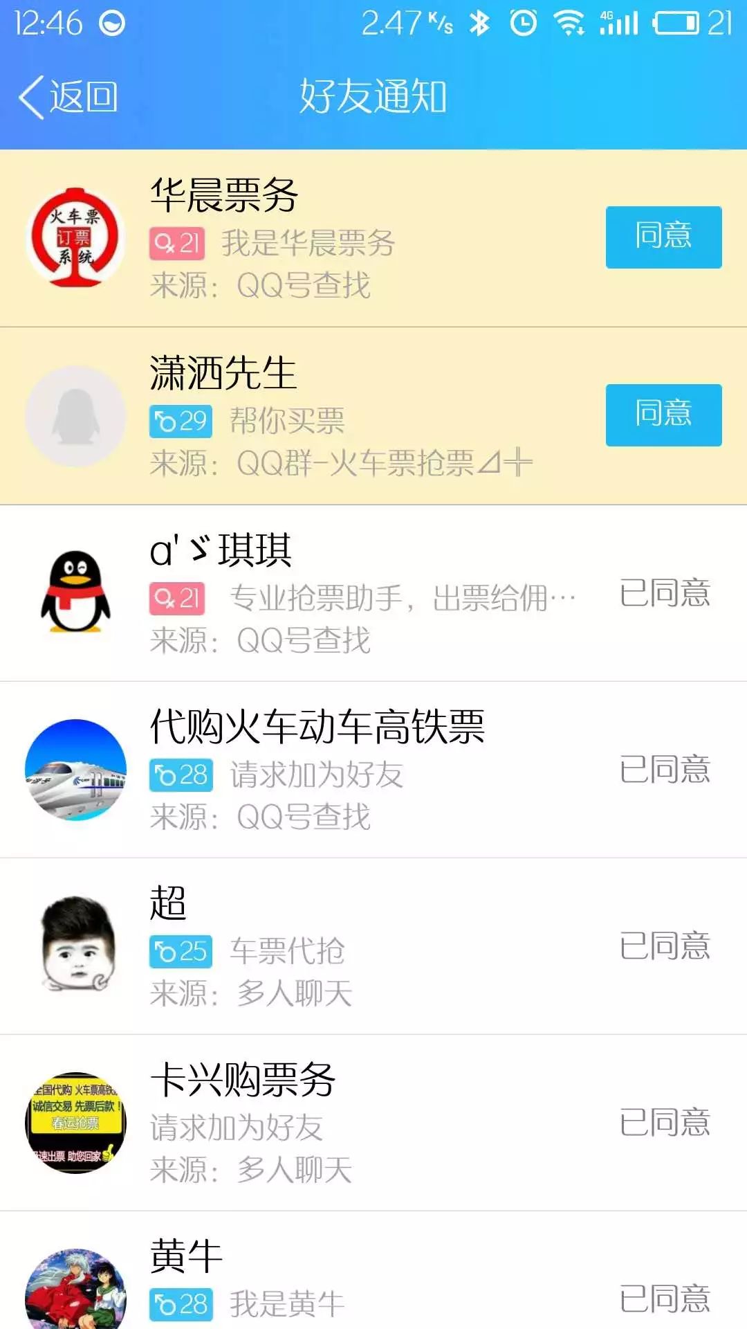 黄牛为什么能倒卖火车票,现在还有黄牛倒卖火车票吗