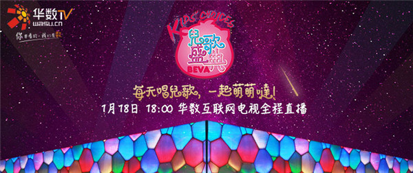 华数引领儿歌风气，携手贝瓦打造“儿歌奥斯卡”